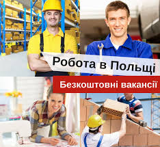 Робота в Польщі - кращі умови, гідні заробітки, широкий спектр вакансій