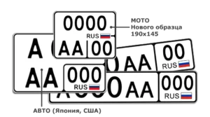 Как изготовить дубликат государственного номерного знака для автомобиля