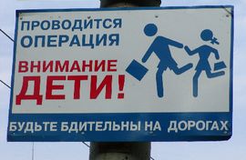 ГАИ Брестской области подвела итоги СКМ - Внимание Дети!