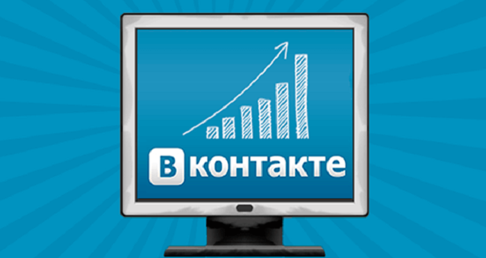 Группа ВКонтакте продвижение и эффективные методы по ее раскрутке