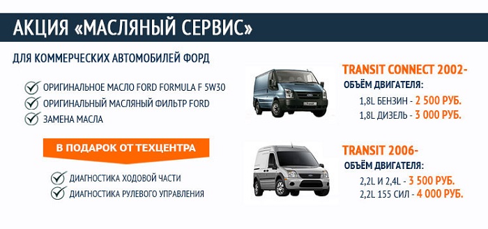 Компания «ЗапчастиФорд.РФ» - лучший технический центр для автомобилей «Форд»